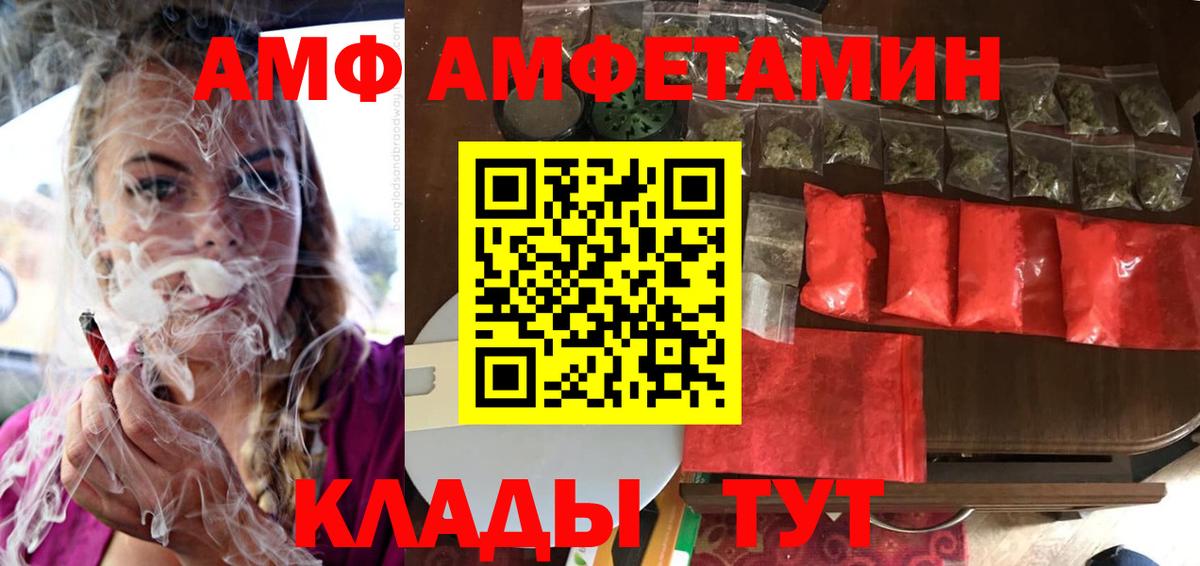 Amphetamine  Amphetamine 97%  Амфетамин  Вход с VPN  Домодедово 