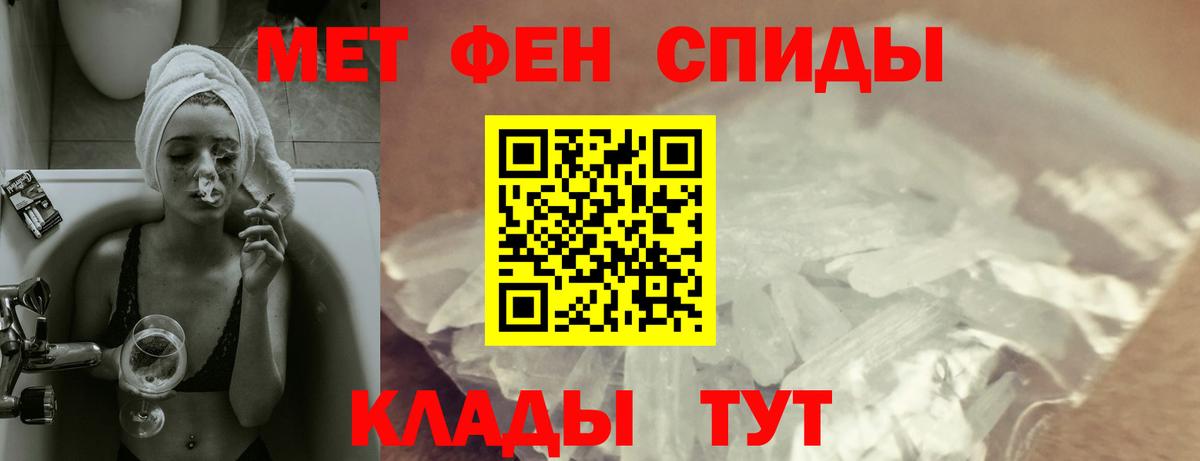 Амфетамин Premium Домодедово