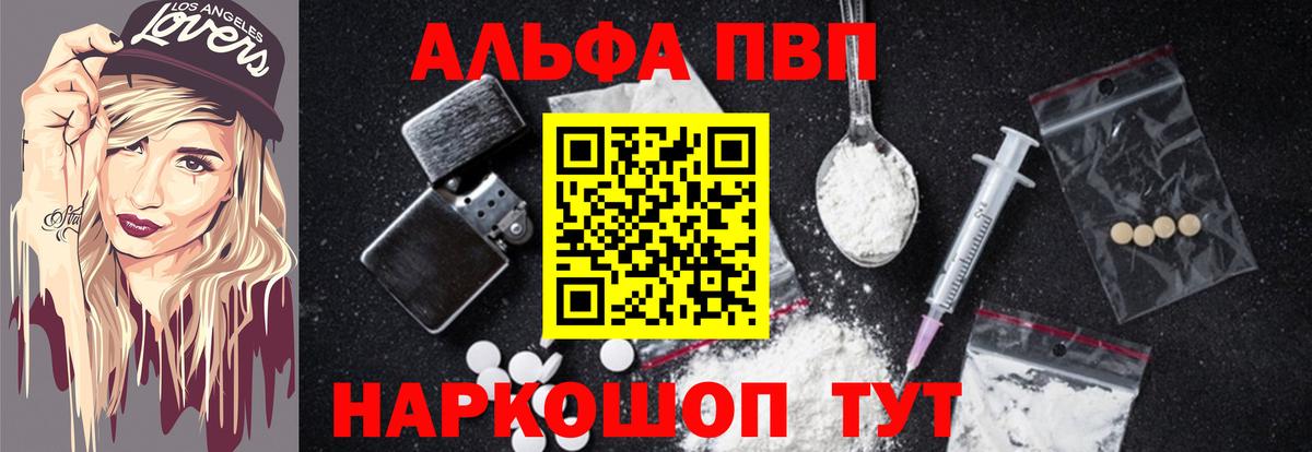Alpha-PVP Соль Домодедово