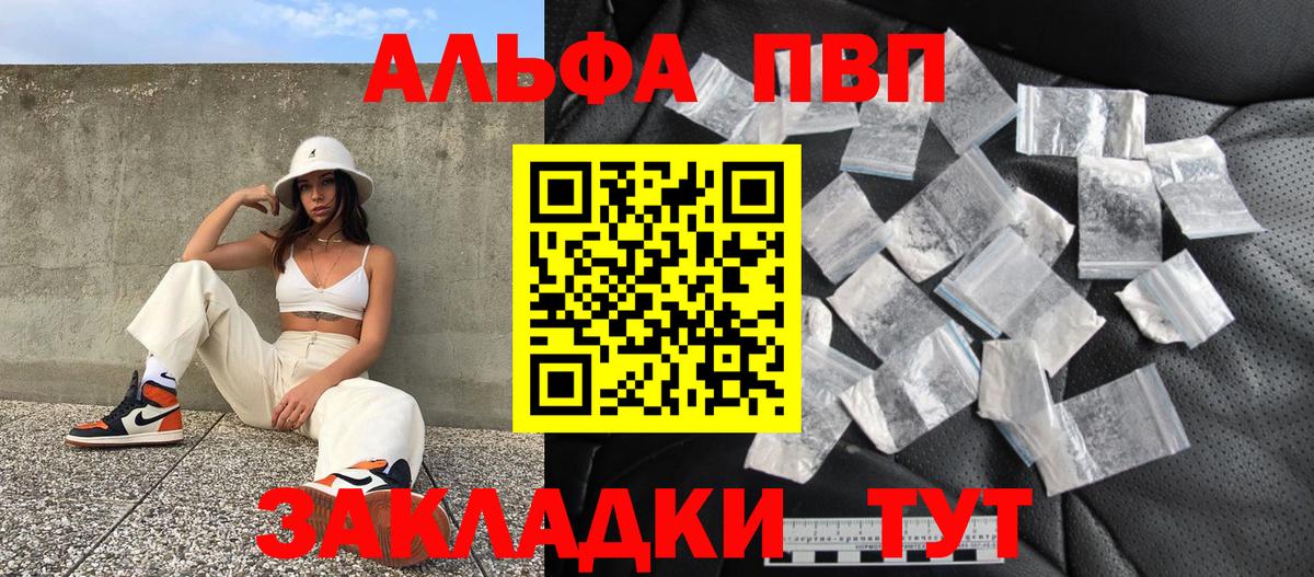 А ПВП мука  Вход с VPN  Домодедово  Alfa_PVP кристаллы  Alfa_PVP крисы CK 