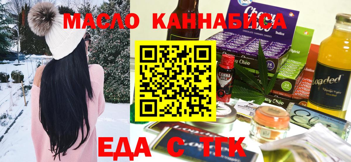 Домодедово  Canna-Cookies конопля  Вход с VPN 