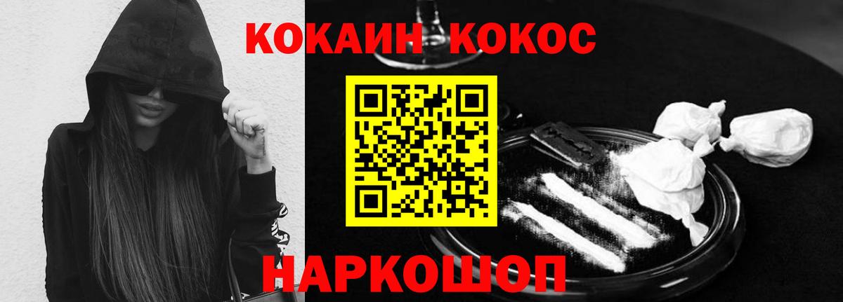 КОКАИН Колумбийский Домодедово
