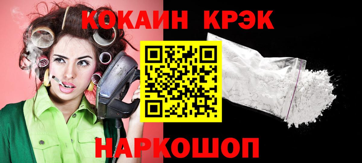 купить закладку  COCAIN Columbia  Вход с VPN  COCAIN  Cocaine 97%  Домодедово 