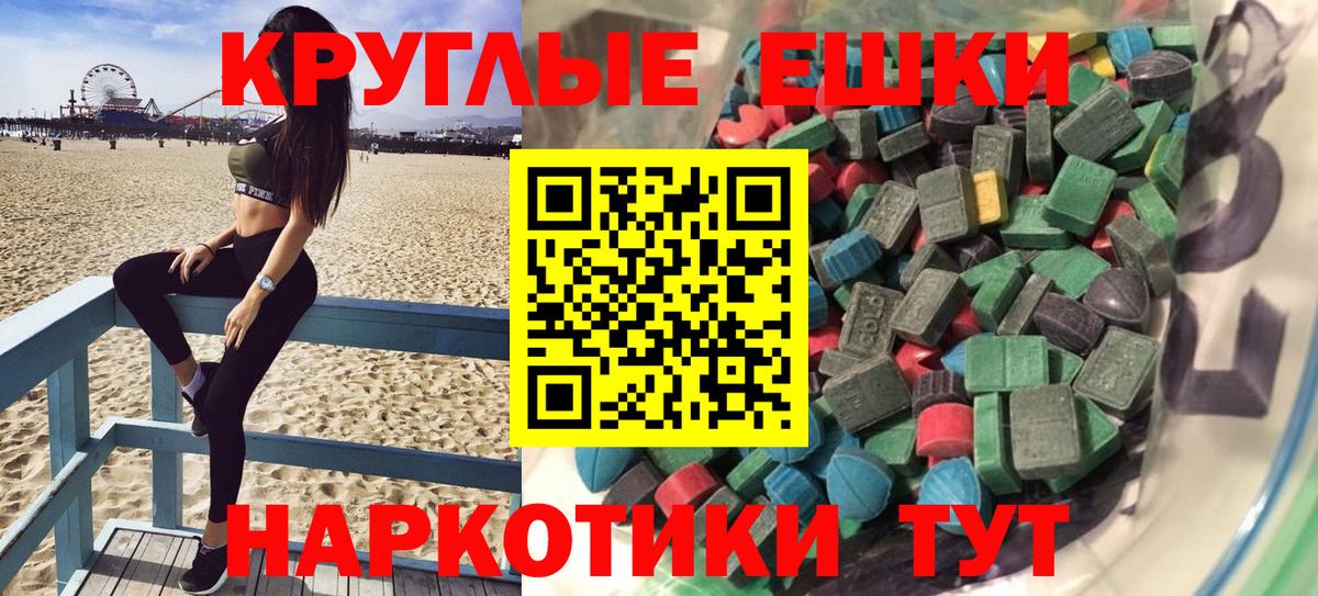 ЭКСТАЗИ ешки  Ecstasy  Домодедово  ЭКСТАЗИ Cube  Вход с VPN 