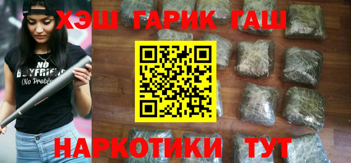 ГАШИШ гашик Домодедово
