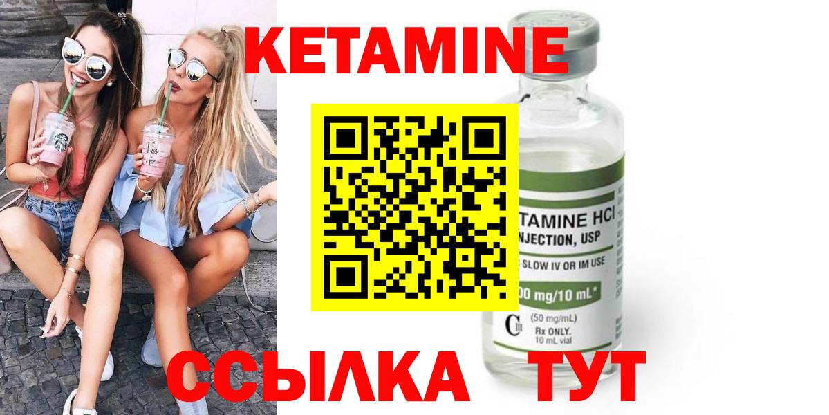 Кетамин ketamine  Вход с VPN  Домодедово 