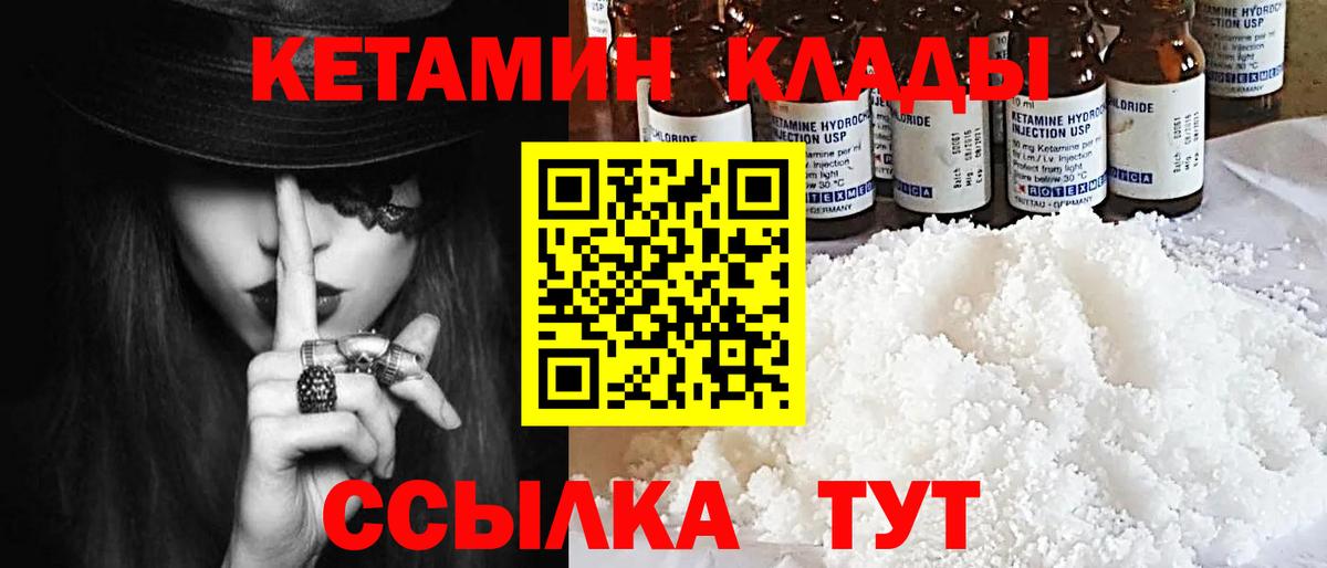КЕТАМИН VHQ Домодедово