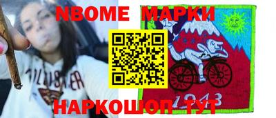 марки nbome Кунгур