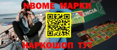 марки nbome Кунгур