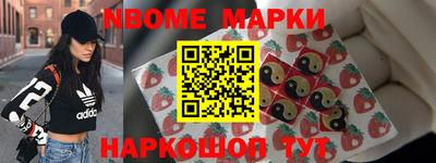 марки nbome Кунгур