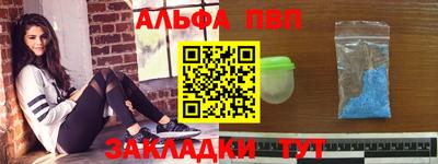 альфа пвп VHQ Кумертау