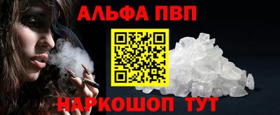 альфа пвп VHQ Кумертау