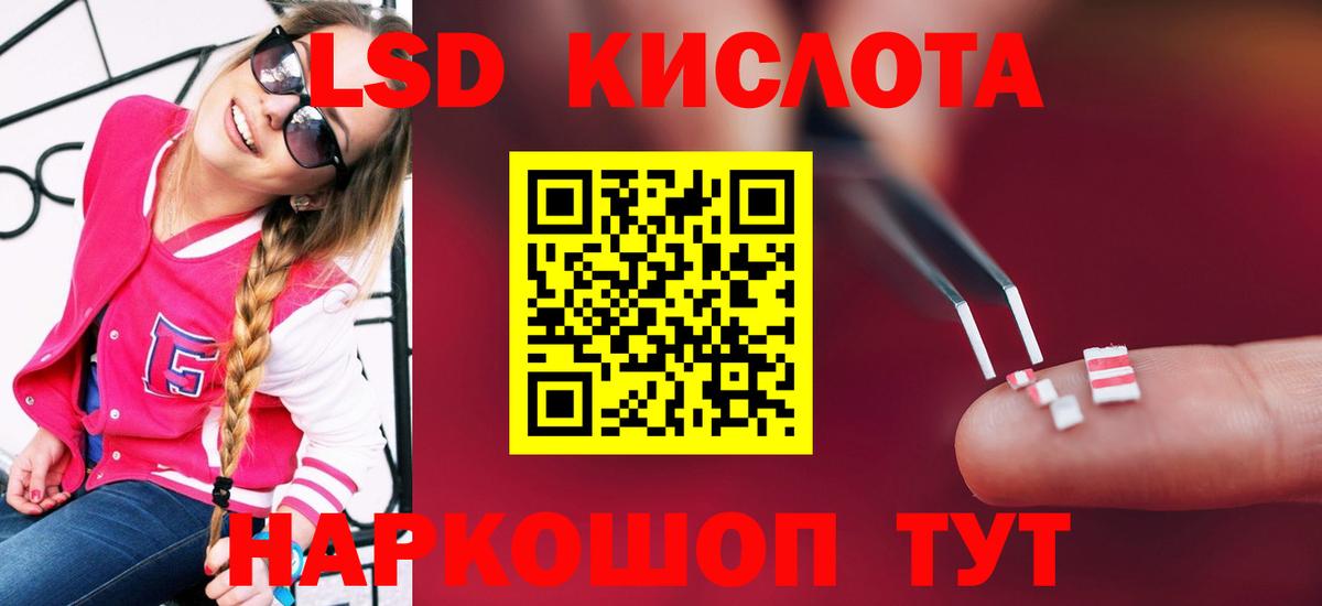 Лсд 25 экстази кислота Домодедово