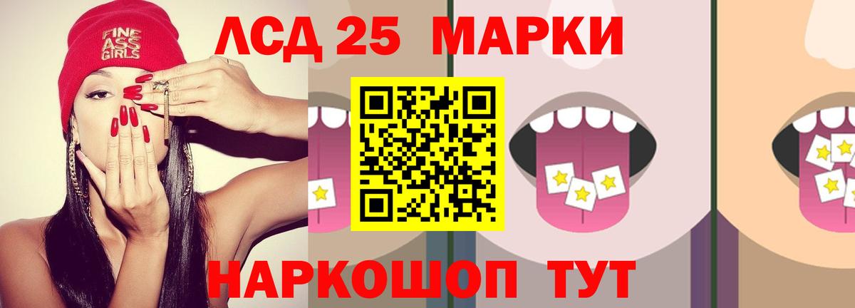 LSD-25 экстази кислота  Вход с VPN  Домодедово 