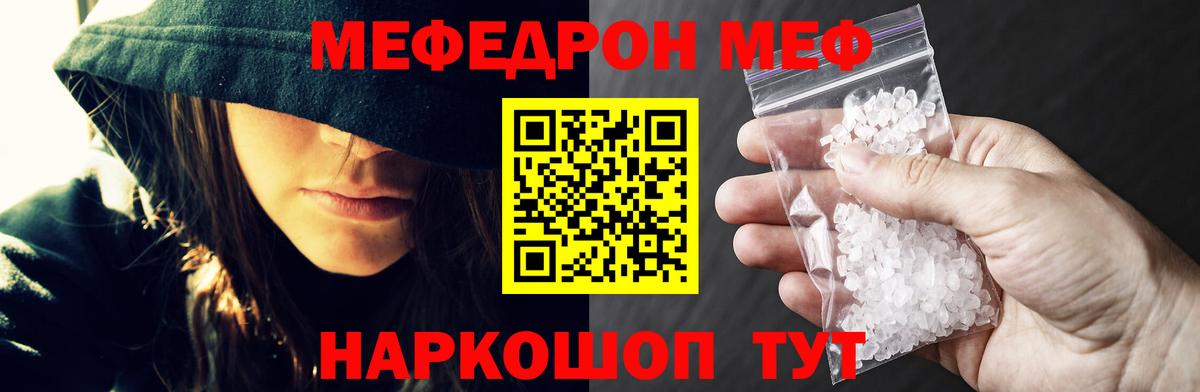 Домодедово  Мефедрон  Мефедрон  Вход с VPN  Меф VHQ  Меф мука 