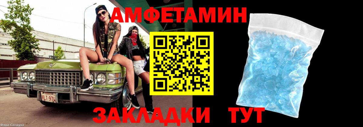 Метамфетамин пудра  Вход с VPN  Домодедово 