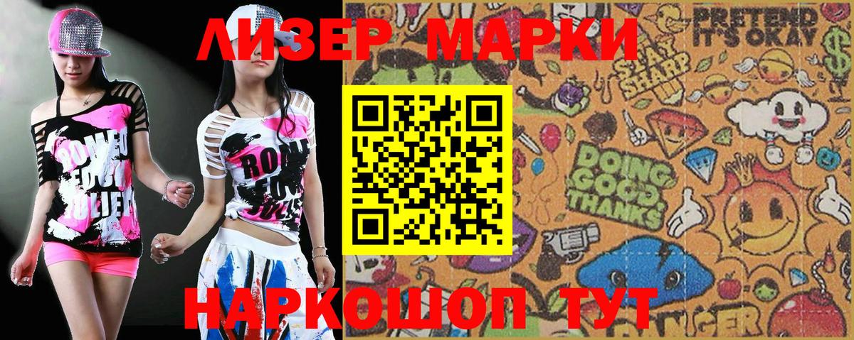 Домодедово  Марки NBOMe 1500мкг  Наркотические марки  Марки NBOMe 1500мкг  Вход с VPN 