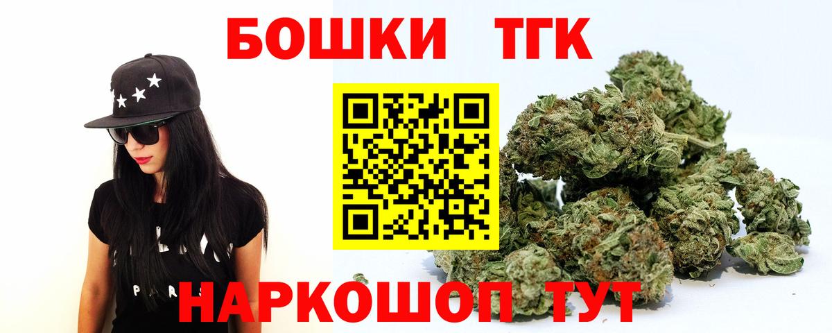 Домодедово  Канабис Ganja  Бошки марихуана White Widow  Вход с VPN  Каннабис гибрид 